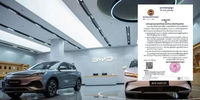 东南亚又放大招了。柬埔寨宣布，自2026年4月1日起，将对包括电动汽车、充电桩、