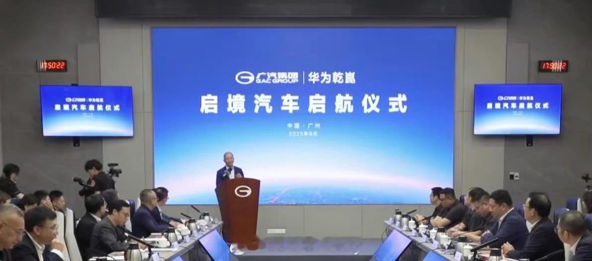 关于前几天讨论度很高的广汽×华为启境新看到有关产品的消息2026年F03中大型轿
