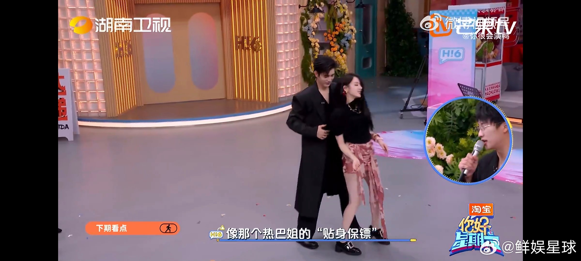 你好星期六下周白日提灯剧组你好星期六 结咒知己主题上线，剧组颜值与综艺感双双在线