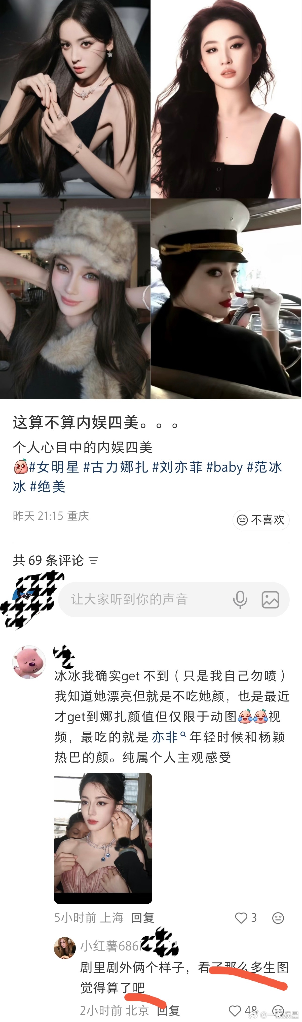 8粉非要找不痛快[泪奔] ​​​