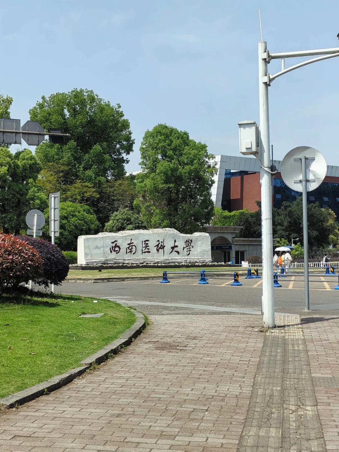 泸州医学院更名“西南医科大学”确实是中国高校更名史上成功的案例之一。当年一个偏居