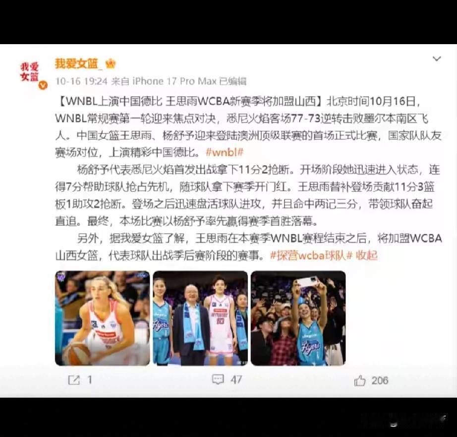 转会风暴席卷WCBA！山西组建季后赛豪阵，昔日霸主跌落争冠圈
 
休赛期的WCB