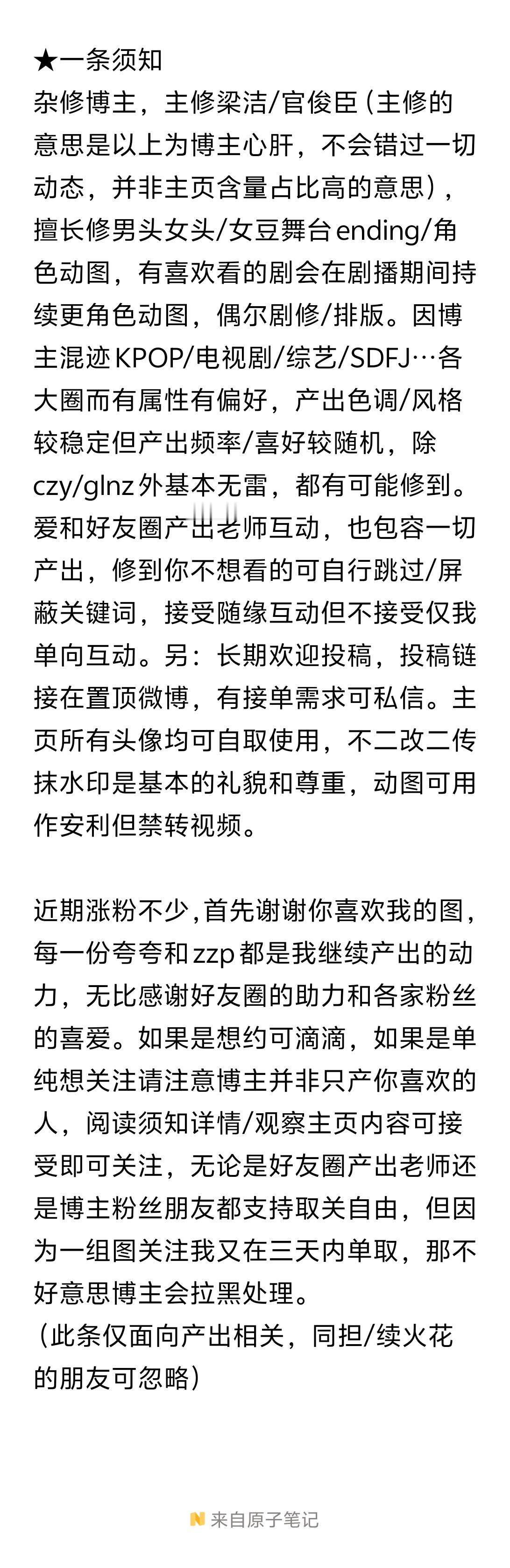 一顿叭叭叭