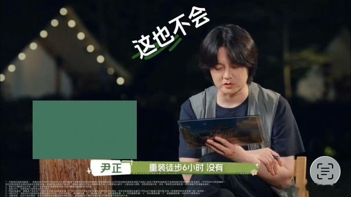 王一博这节目别让王一博看见尹正去户外怎么没叫上王一博尹正户外小白实锤，啥硬核运动