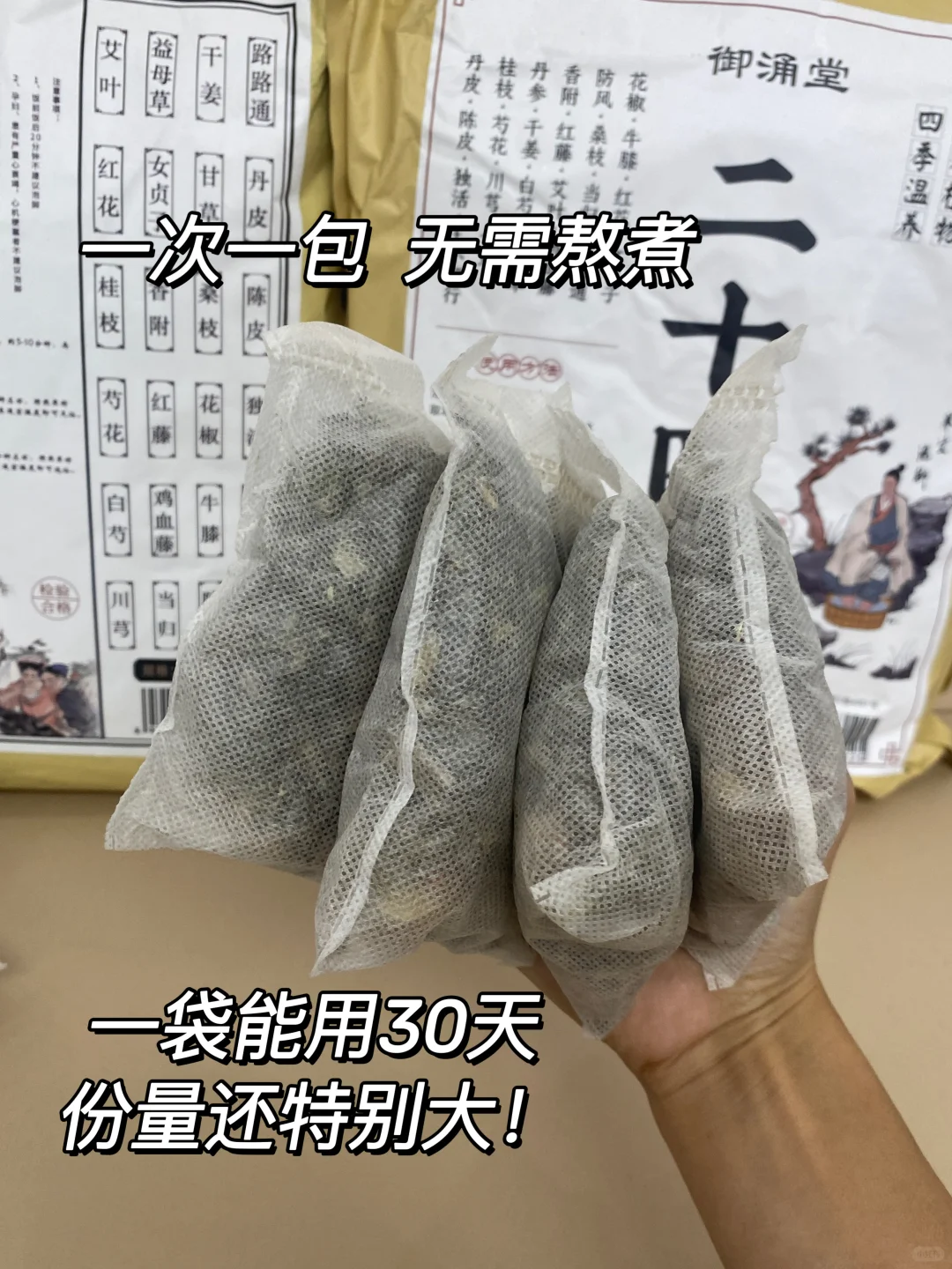 跪谢这个泡脚包，梨型身材真的爱了😍