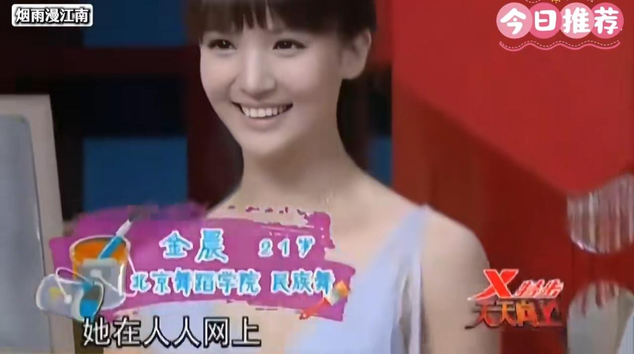 不对比真不知道变化！

刚翻看很古早的视频，是金晨刚毕业时参加湖南卫视《天天向上