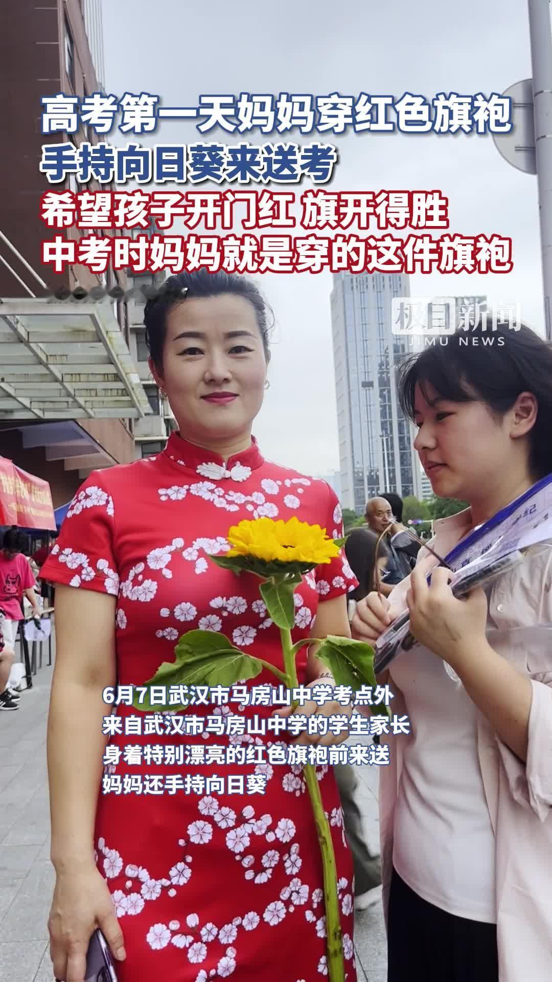  十二年寒窗无声守候，考场外这一份陪伴，藏着最细腻的母爱

 
6月9日中午12