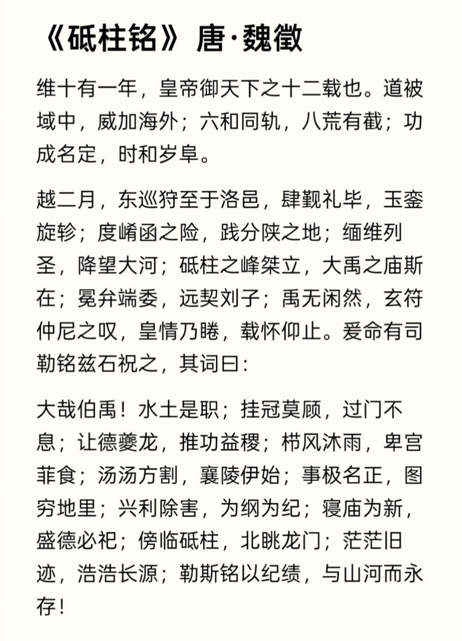 唉好想在影视剧中看到这个场面浊浪排空，惊涛拍岸，唐太宗目穷千里，浩浩汤汤的黄河在