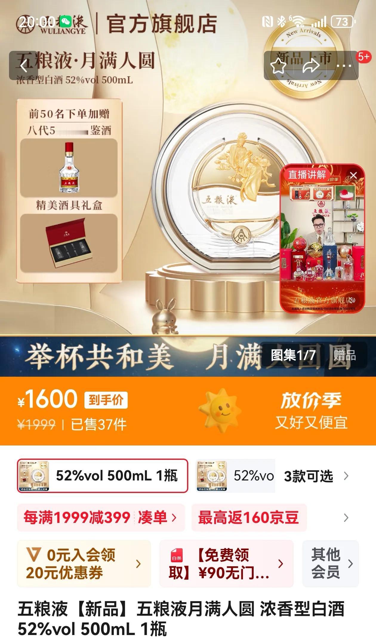 当高尔夫遇见五粮液新贵，高端消费新风暴来袭！
 

在高端消费的舞台上，优雅的高
