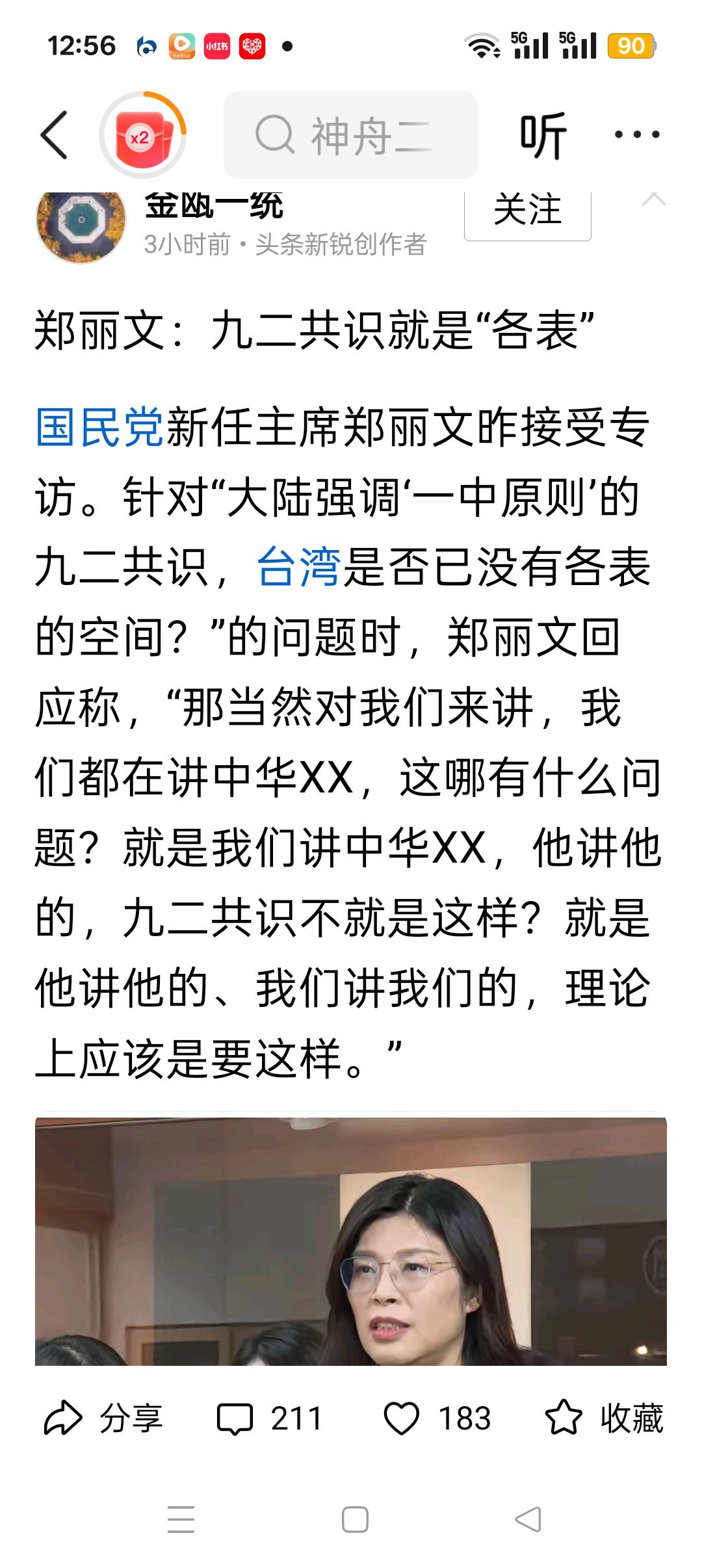 还再继续信任这种人，小心瞎了自己的眼睛！