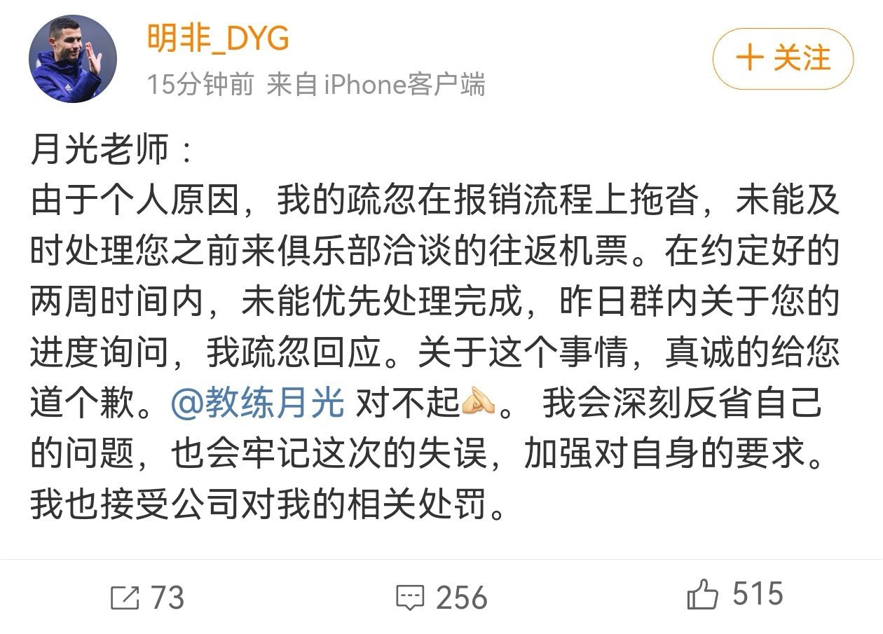  #DYG领队发博道歉#[哆啦A梦害怕][哆啦A梦害怕]给大家捋一下事情经过：1