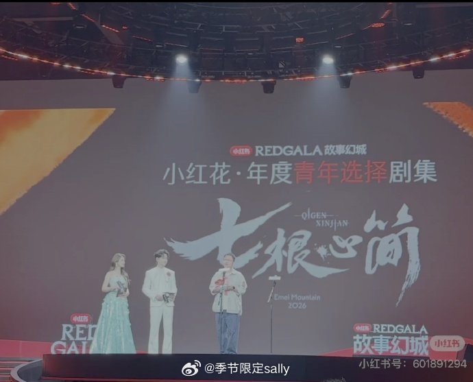 红薯年度青年选择剧集——七根心简 