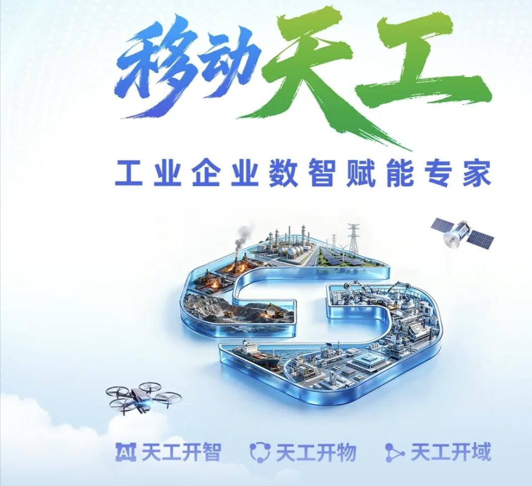 你敢信吗？
以前小区停电、线路起火的头号隐形隐患竟然是电线杆？
如今，中国移动的