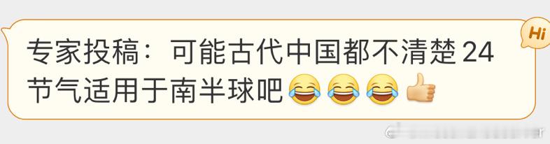 梅西哥哥，出生在冬至 ​​​