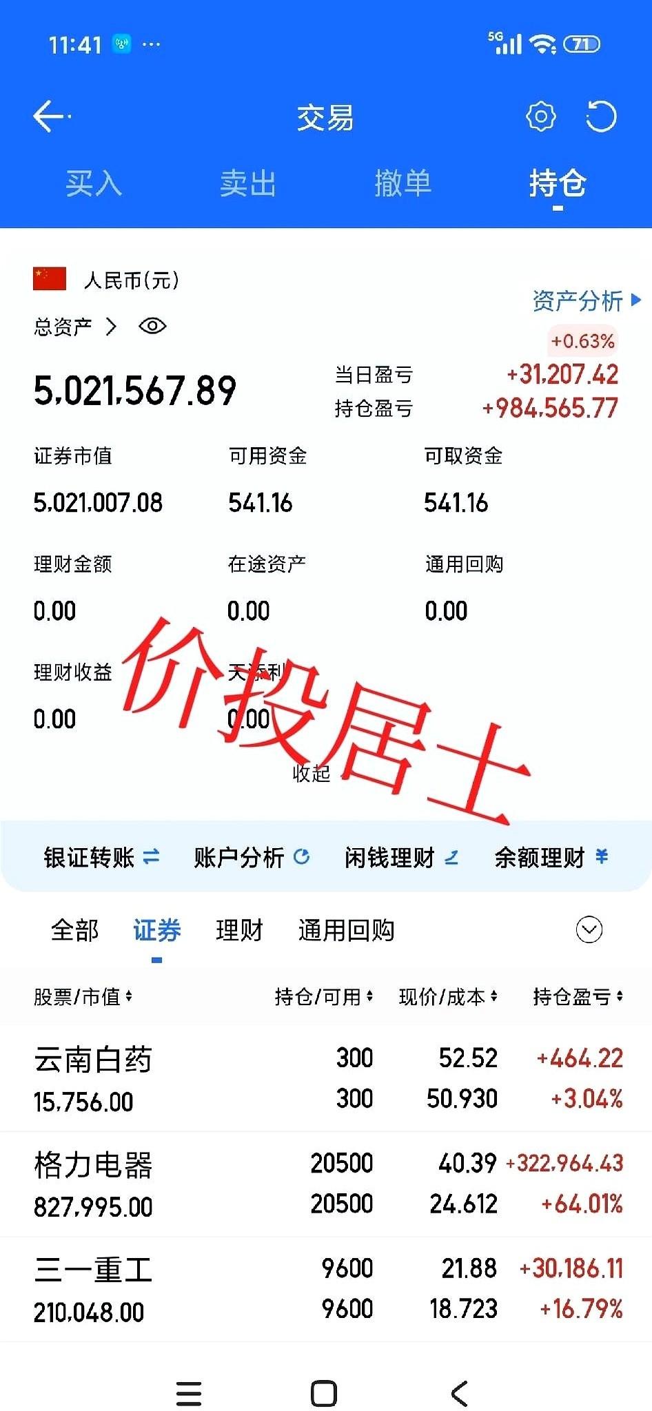 账户的数字，刷一下，又绿了一片。钱，实打实地在缩水。
屏幕前的他，却没砸键盘，也