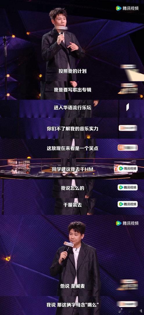 终于知道周杰伦喊麦什么样了 笑到停不下来！阿赛gs本来想做电子音乐当“小周杰伦”