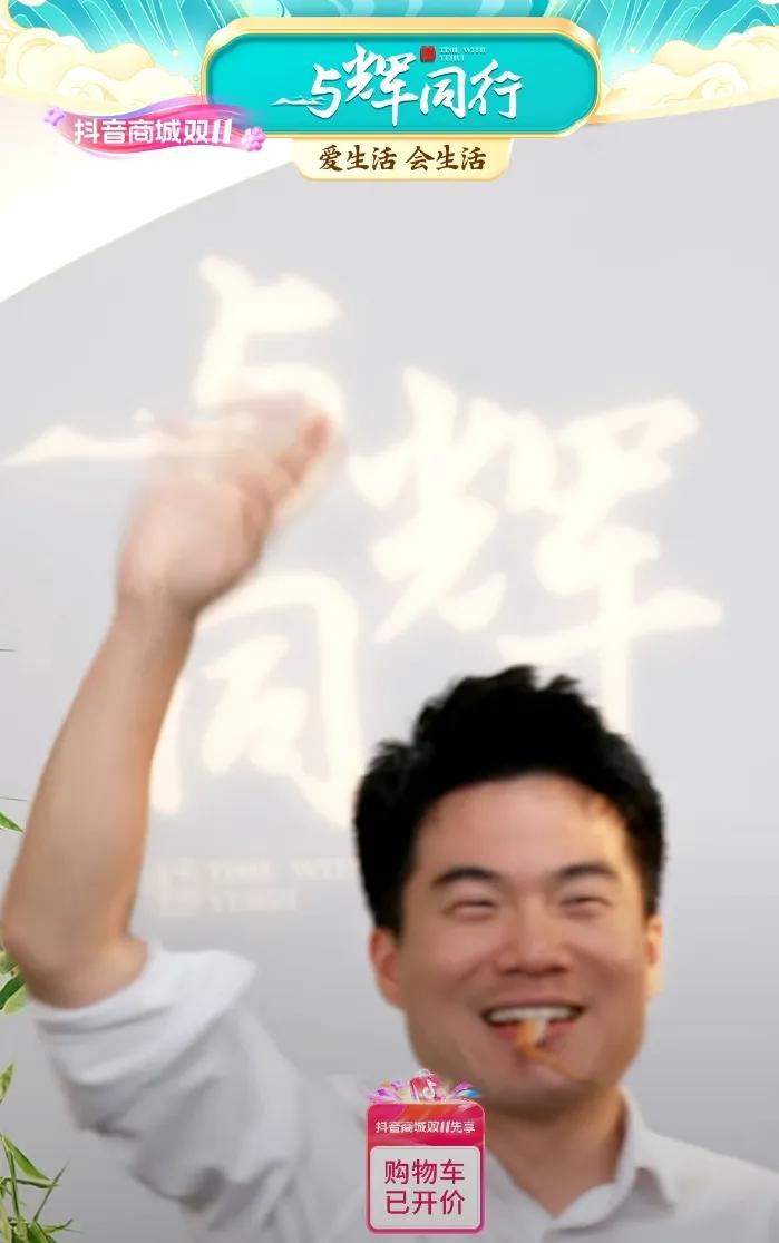 昨晚播放晚安曲董宇辉最后时刻俏皮打招呼
接下来五天时间宇辉出差
昨晚播到12点最