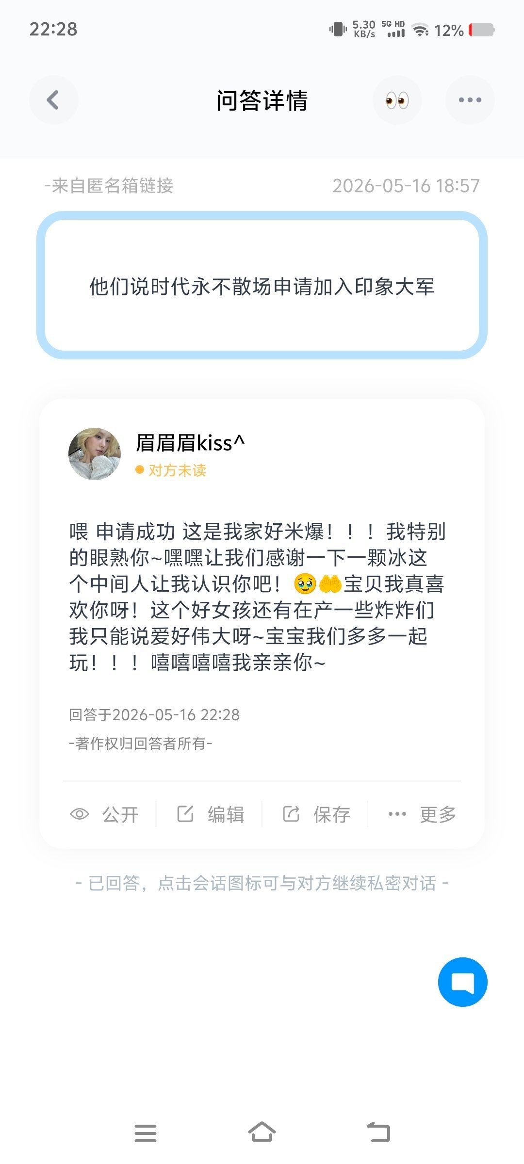 ok 存一个小眉给我写的印象¯꒳¯  专栏 · 印象˶˃ ᵕ ˂˶  