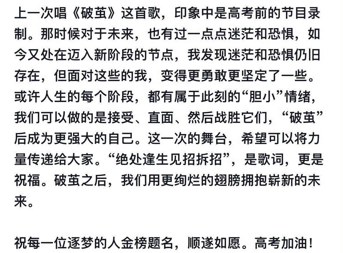 好推心置腹的一段话。变得成熟了，沉稳了，很高兴看到这样的你，亚轩。就这样轻巧地把