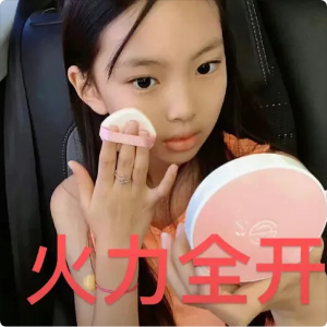 100张高质量男头正在赶来…… 