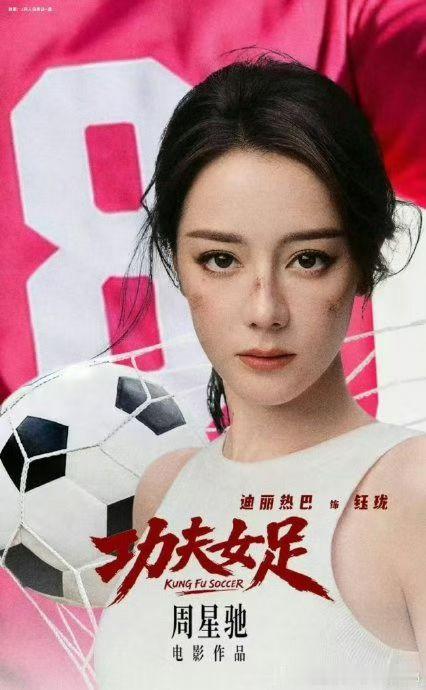 看《功夫女足》的感受：没在春节档上映太可惜了，票房损失几十亿，电影院没有一张相关
