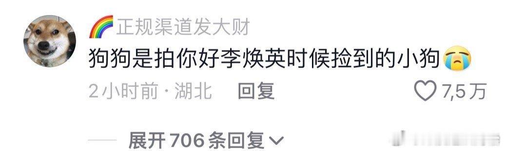 刚才刷到热辣滚烫的花絮，看到贾玲的小狗，我发现长得跟我闺蜜的狗很像啊！我说这个难
