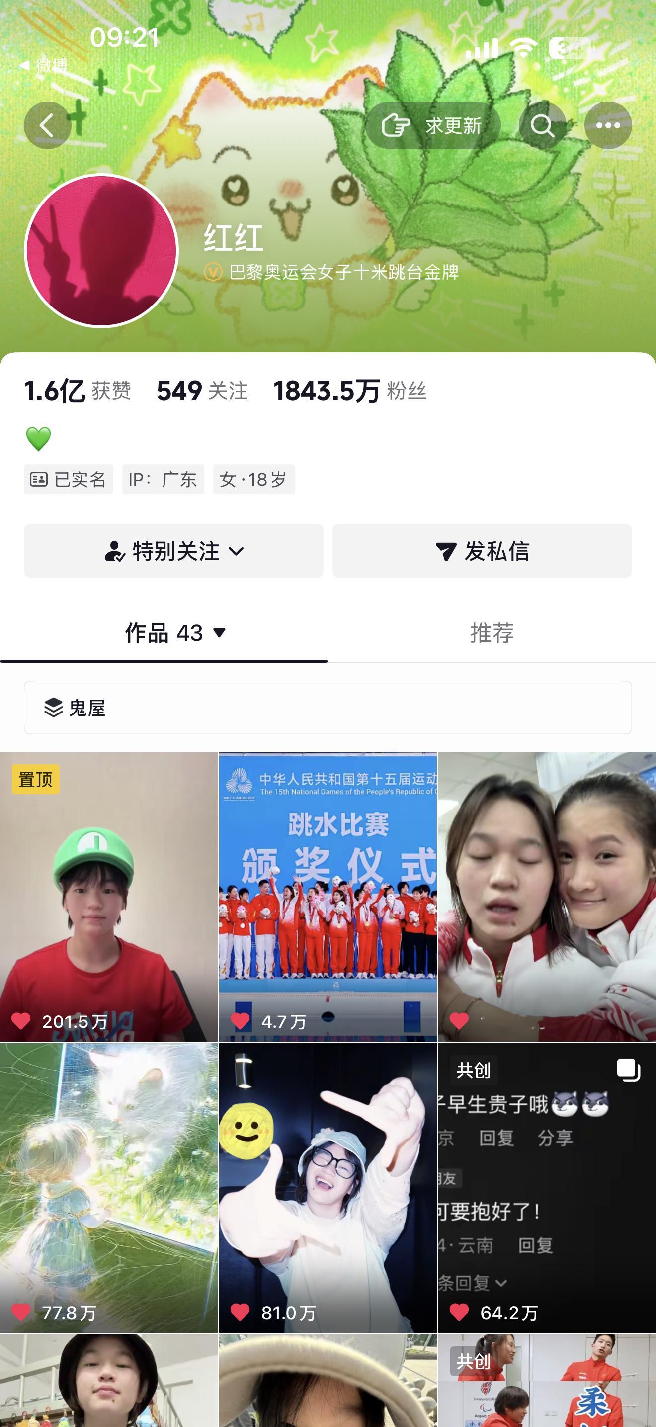 改了个性签名的孩子真的感觉长大了学会取舍，远离放下让自己的内耗的人和事休养生息，