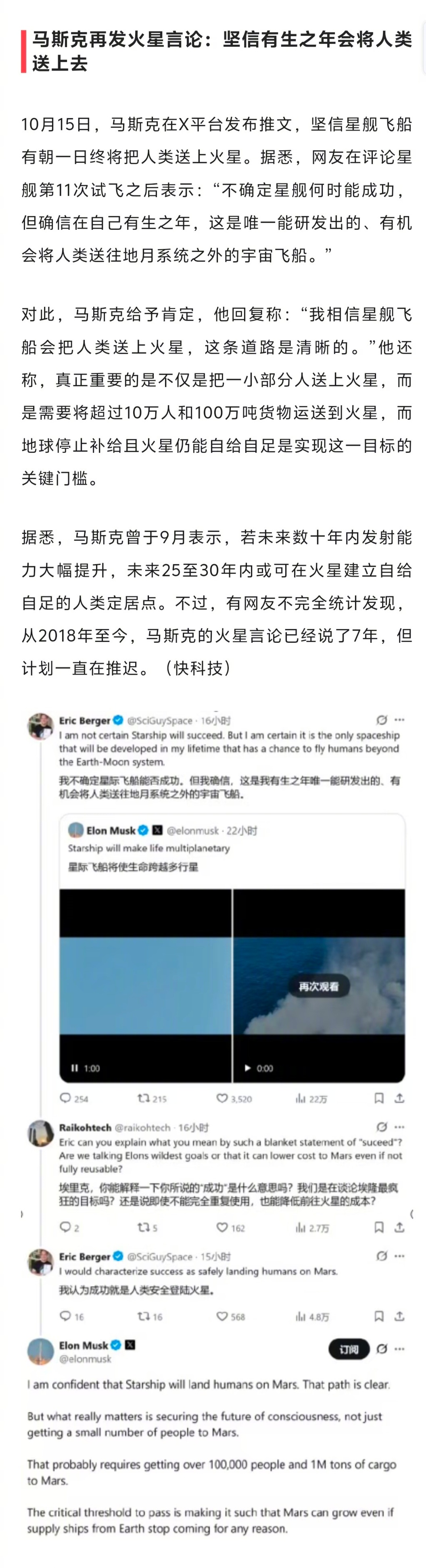 火星上生活肯定很好玩，要不然不会有那么多人想去那里。 ​​​