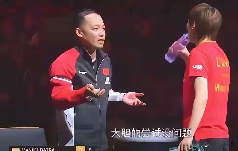 王曼昱终于有了对付孙颖莎的“新式武器”！5日下午，中国大满贯赛女单决赛中，世界排