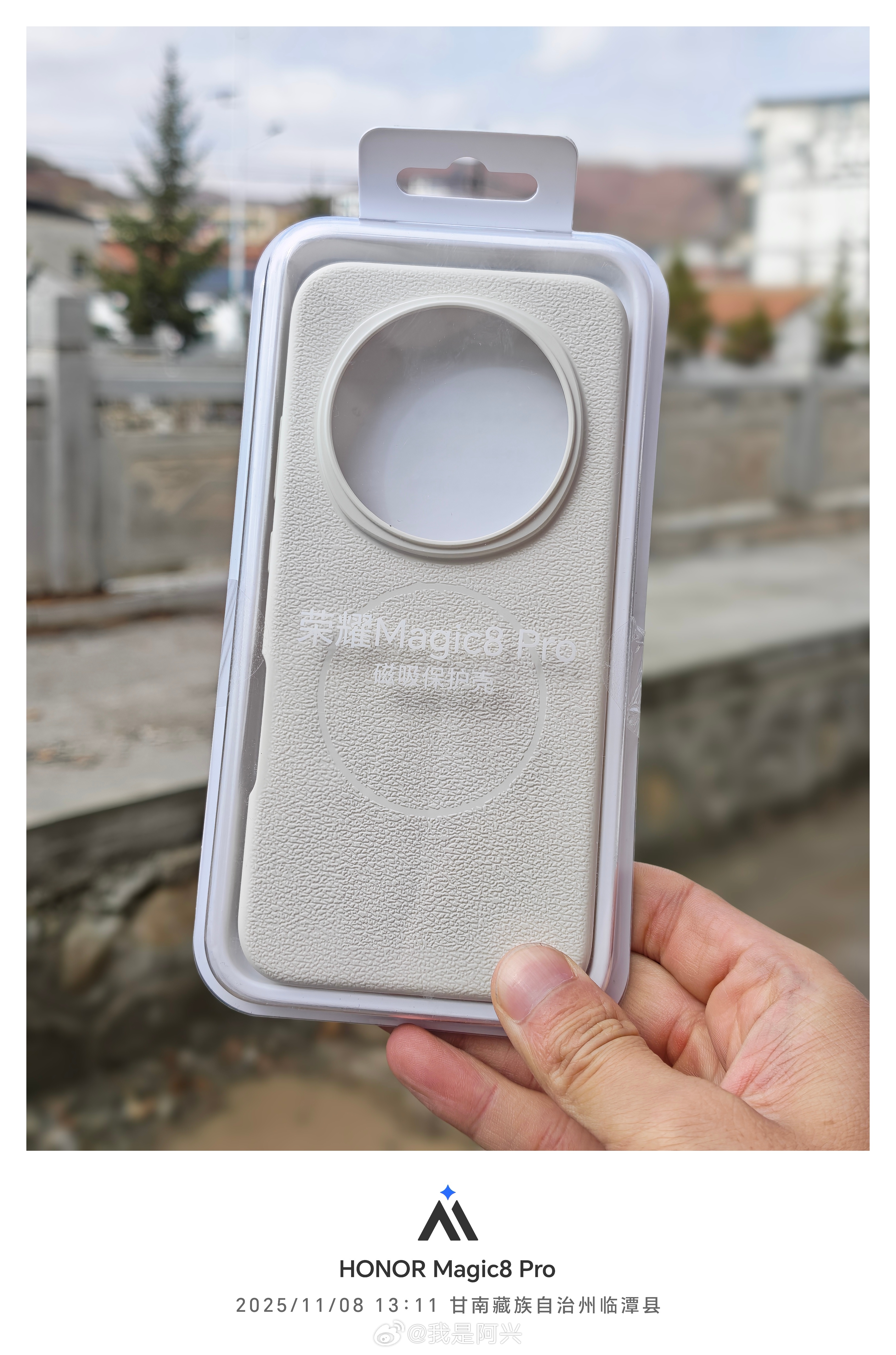 又收到了一个米色的荣耀Magic8Pro磁吸保护壳，这下可以换着用了。荣耀 ​​
