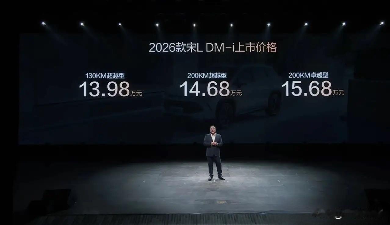 不要猜来猜去了，价格都出来了！
之前传疯的宋L DM-i、宋Pro DM-i和秦