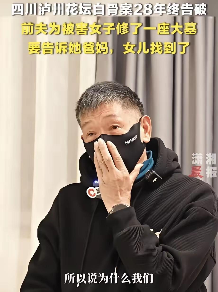 “花坛白骨案”受害者儿子和前夫含泪回应了！前夫看上去比同龄人老10岁，头发花白，