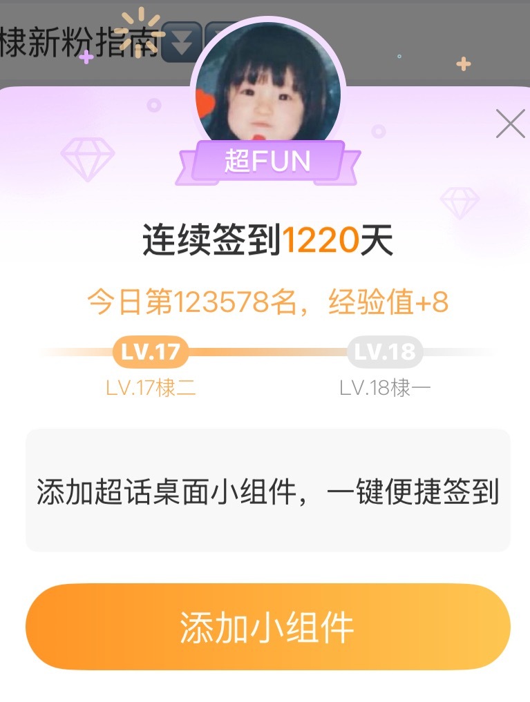 记录下1220哈哈 