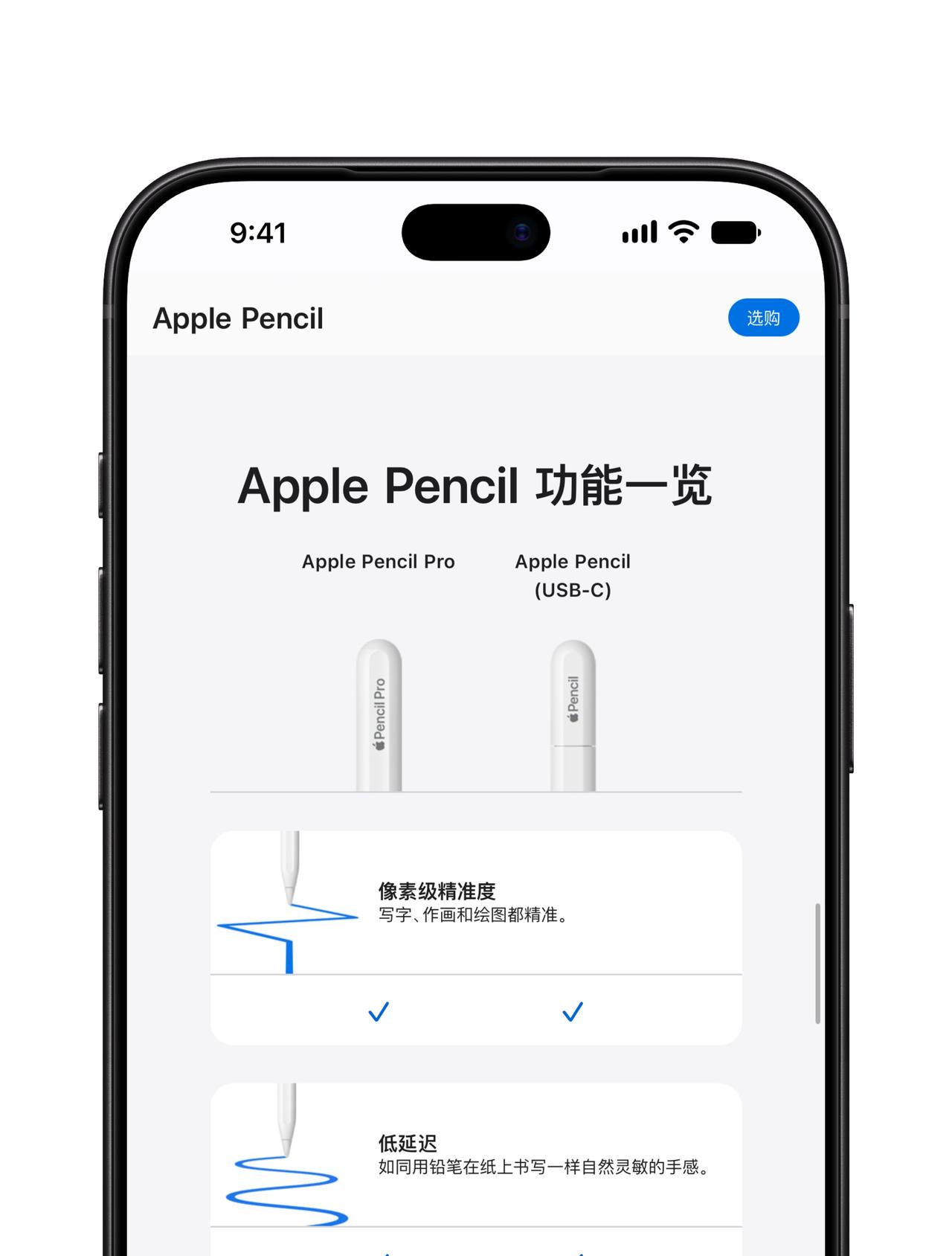 是不是要为了iphoneduo 重新买一只USB-C的笔？感觉做笔记思维导图还不