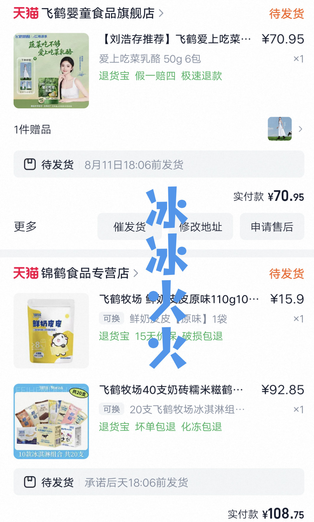 刘浩存睡醒了，支持代言人刘浩存飞鹤奶酪全球品牌代言人刘浩存刘浩存飞鹤新鲜奶源地品