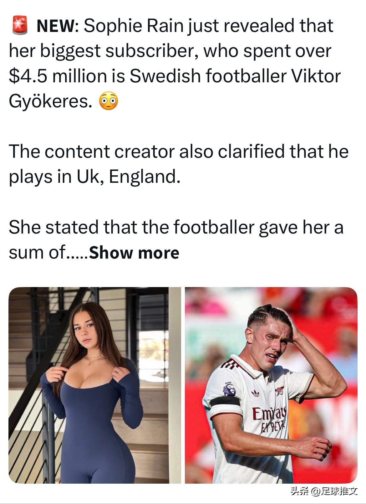 有外媒博主爆料：据索菲·雷恩透露，她最大的订阅者是瑞典足球运动员哲凯赖什，其消费