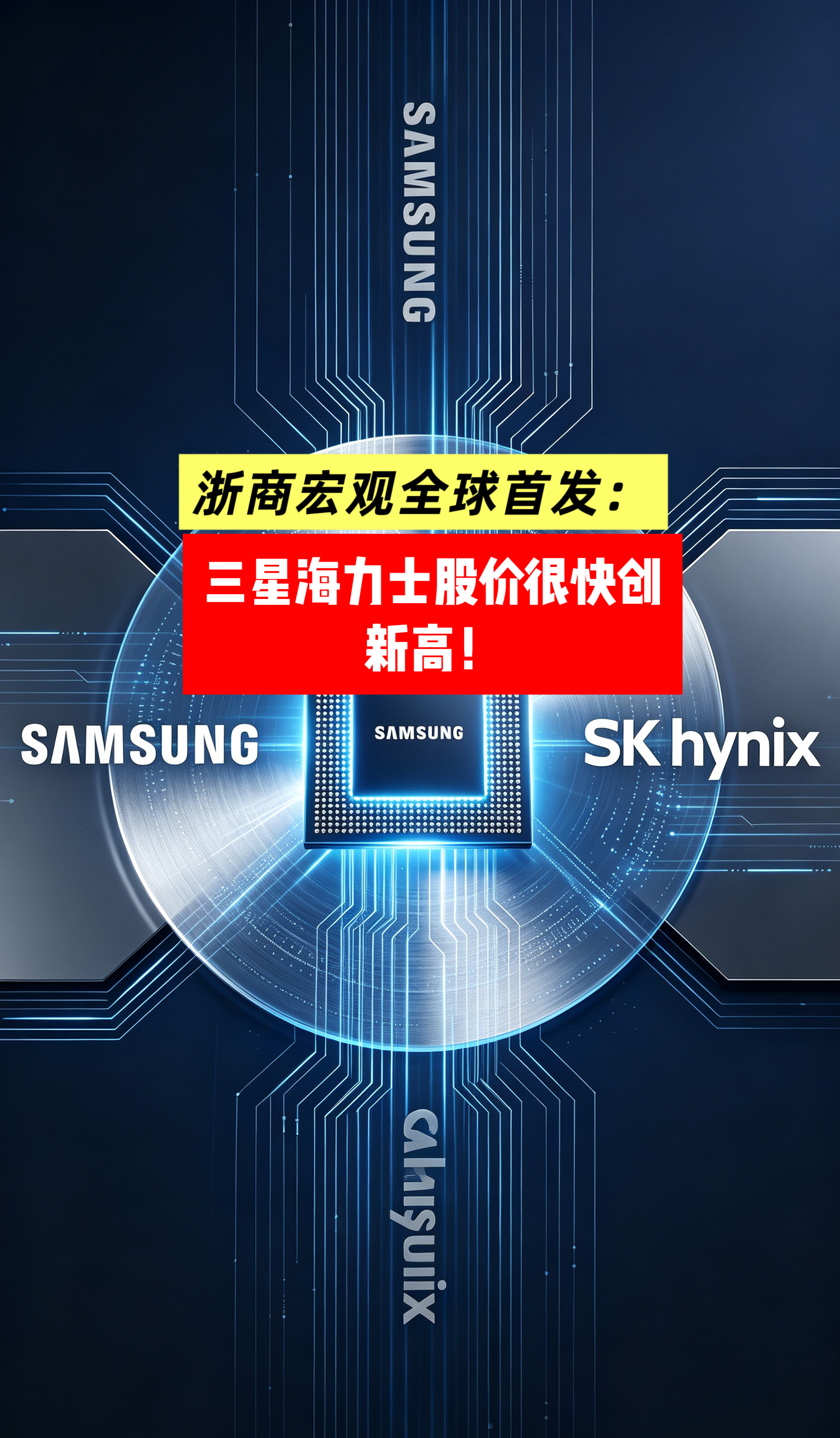 Kimi称欢迎马斯克加入海力士三星海力士的股价18天调整40%，杠杆爆仓下跌超过