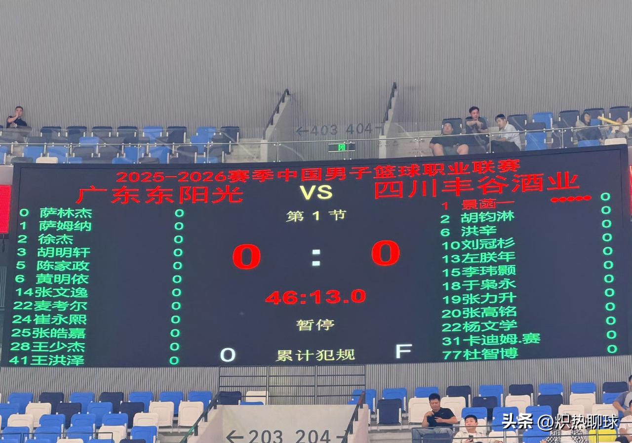 张皓嘉，胡明轩和麦考尔首发，杜指导满足了球员的期待，可惜杜润旺没进入大名单，萨林