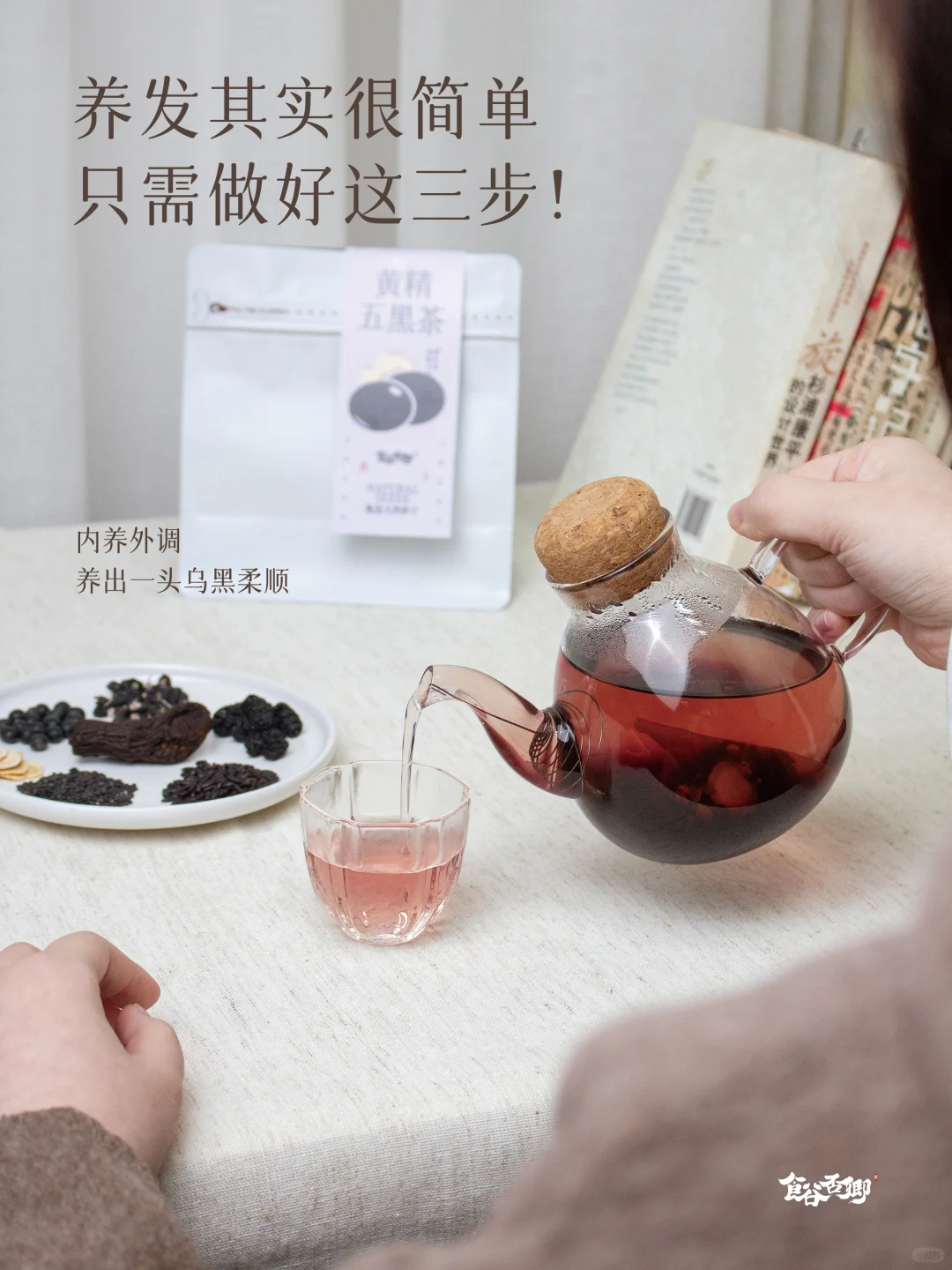 养发其实很简单，只需做好这三步‼️