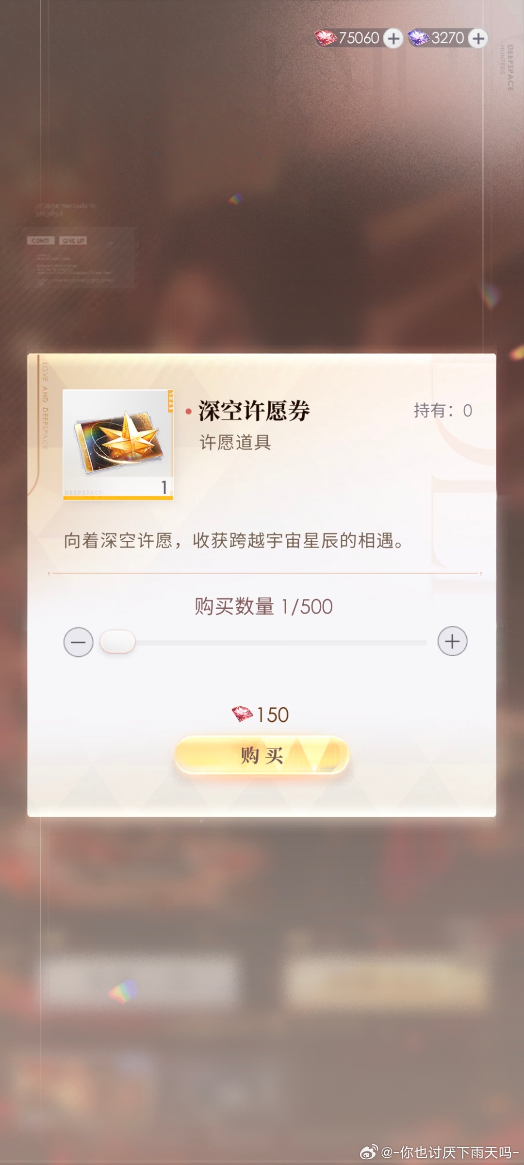 重回五百抽