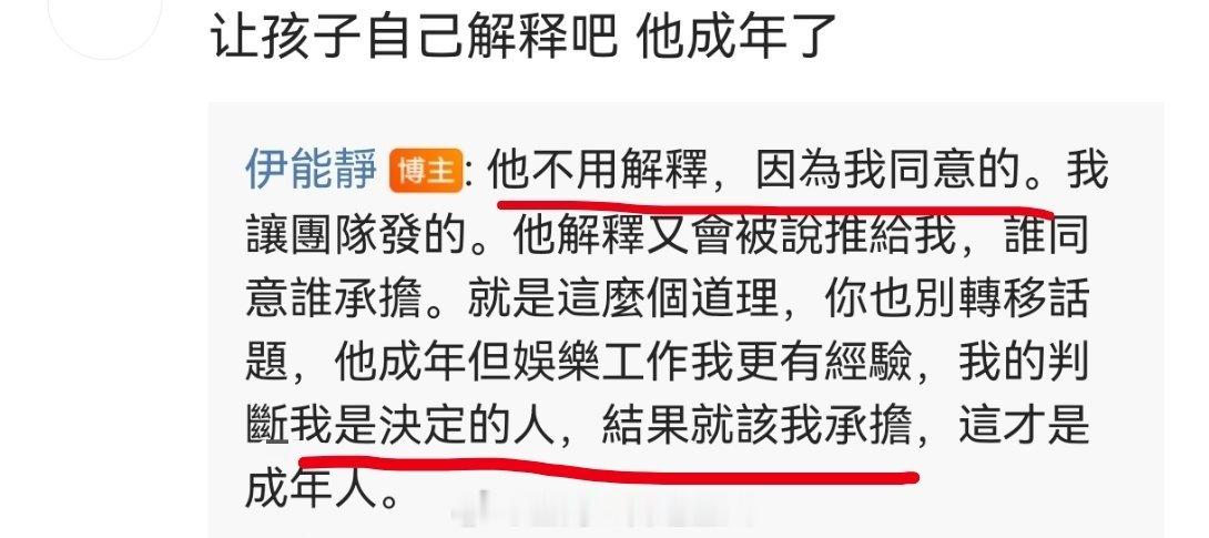 伊能静是不是弄错了一个重点，恩利的争议点是为什么从别人嘴里喝饮料，而不是为什么发