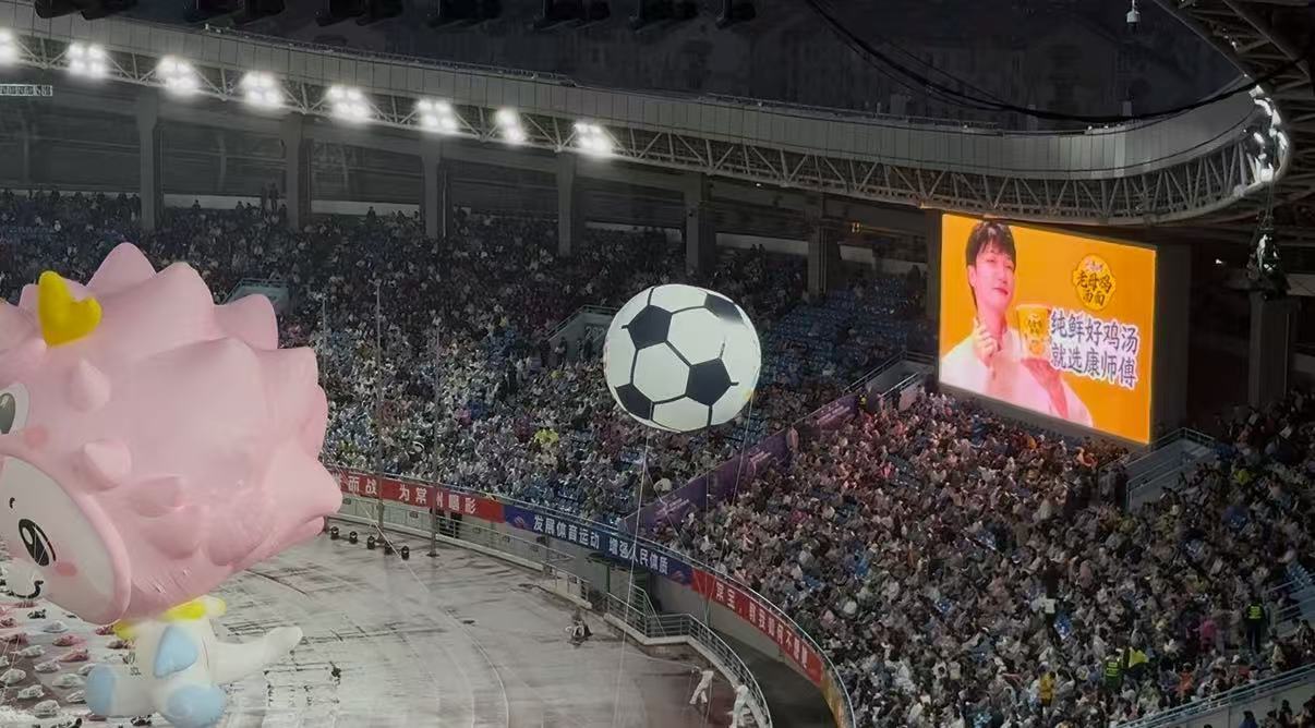 周深周深苏超开场 母鸡好棒 