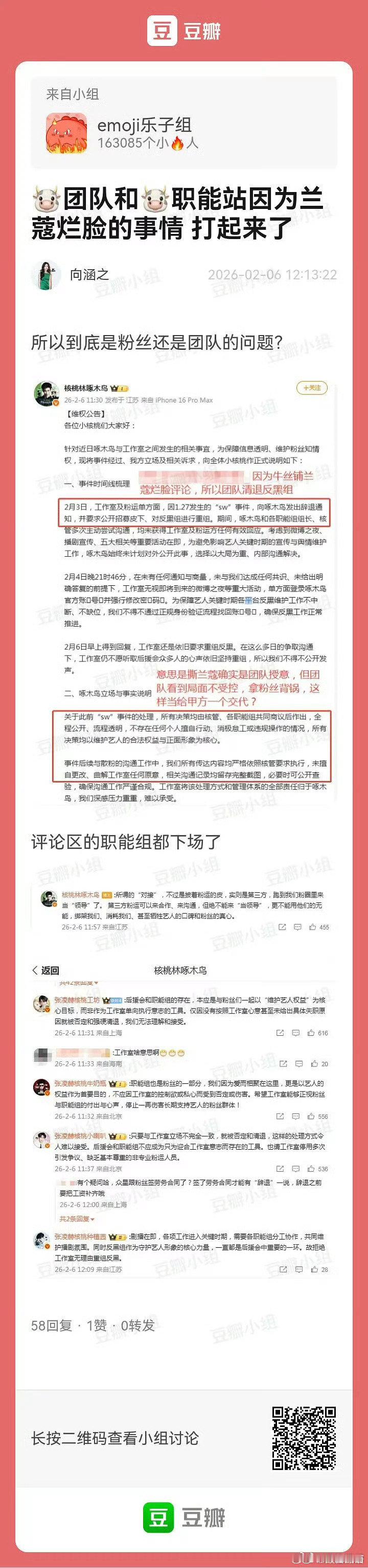 我记得以前真有骂牌子撕待遇撕成功的，估计是想复刻前辈路，没想到自家重要性和话语权