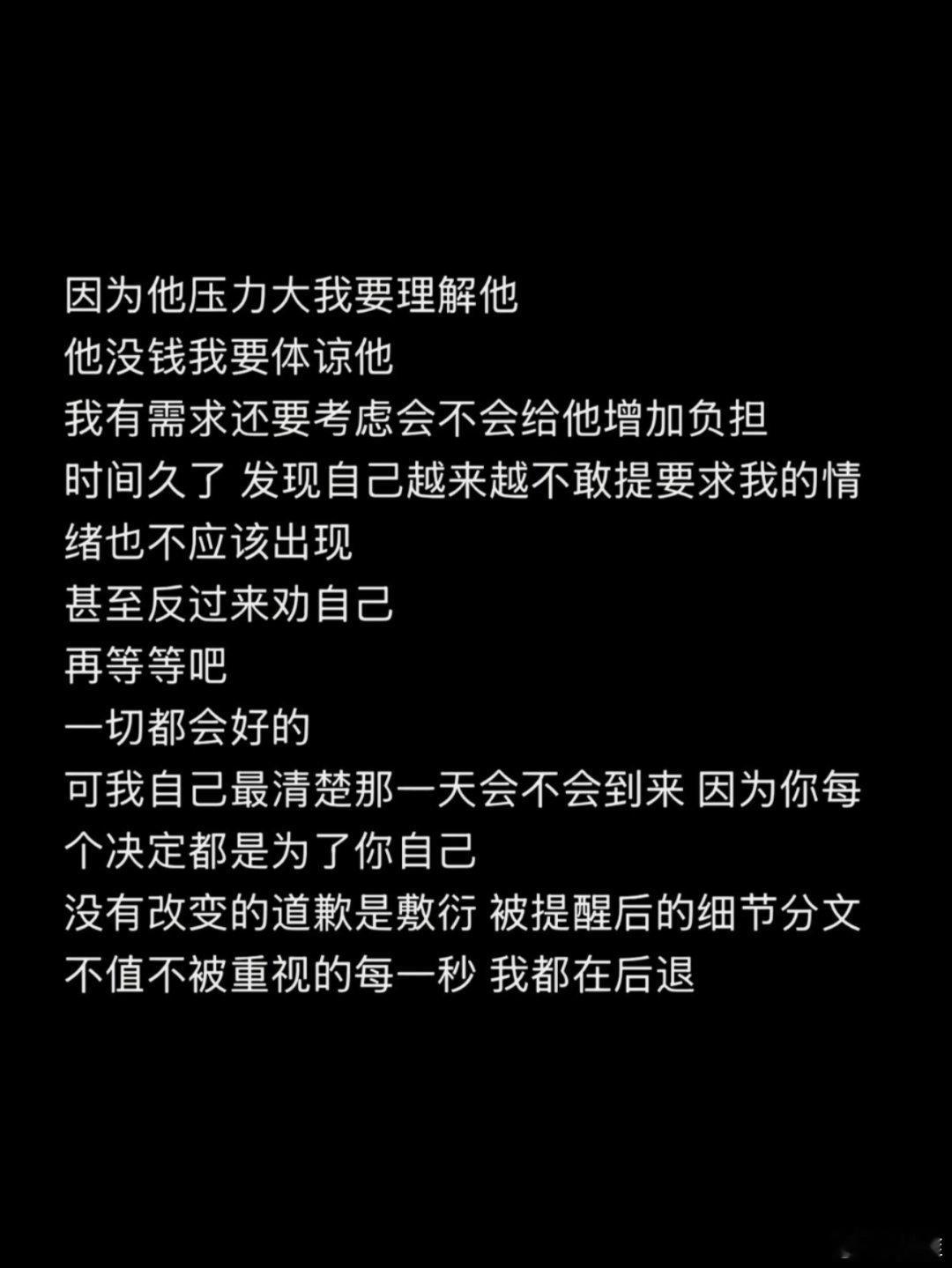 及时止损放过自己 