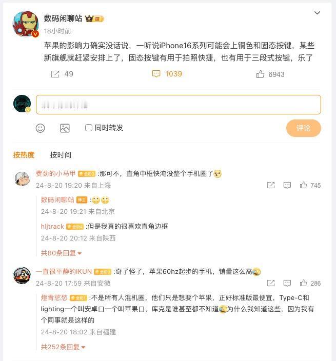 傻眼了！国产就这么喜欢模仿苹果的嘛？？

一听说iPhone16要上固态拍照键和