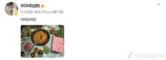 两点钟的火锅暴击！KONE欣阳深夜放毒，得亏我睡得早，不然必破防。真馋疯了。20