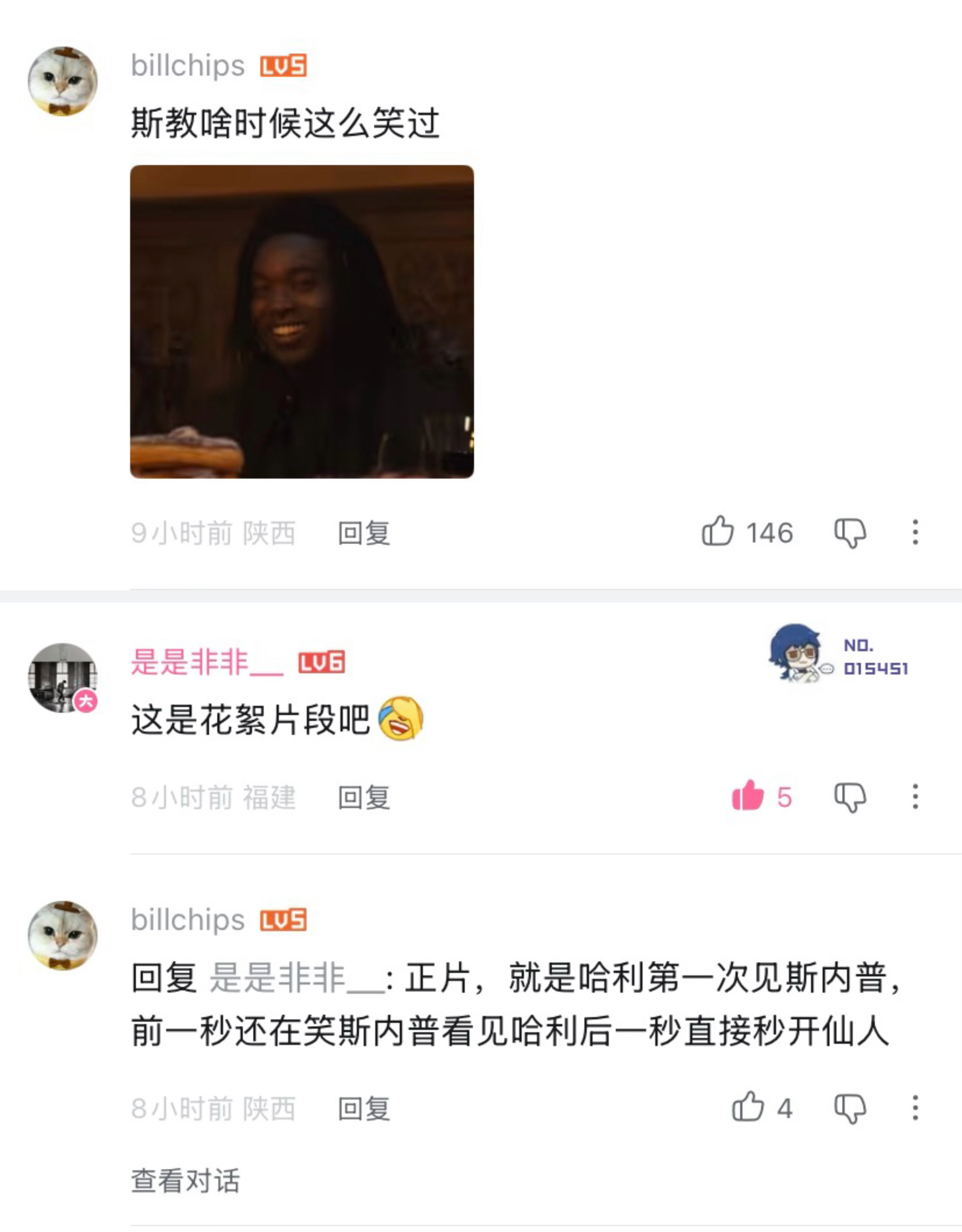 我发现有的人张口就撒谎呢也不知道他看到的是哪来的正片？？从哪儿提前看到的正片？？