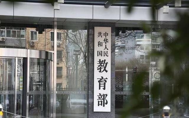 教育部:推进校园餐教辅校服整治8月27日，教育部在秋季开学工作视频调度会上明确，
