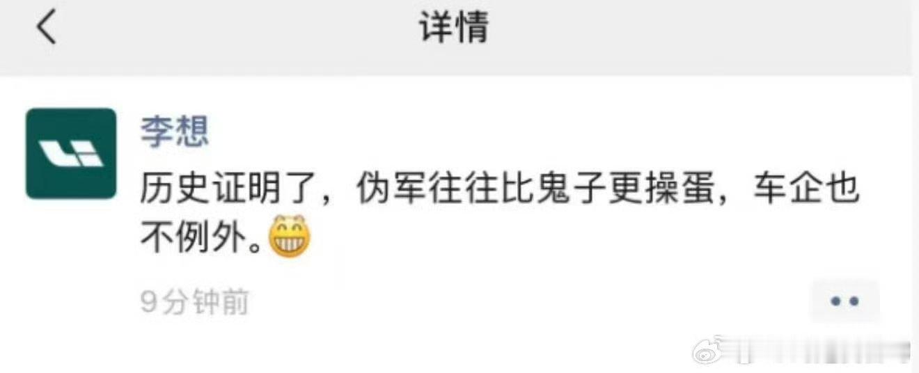 无论厂长发什么我都支持，欣赏。因为想哥就是性情中人，心直口快。听我说完。无论对错