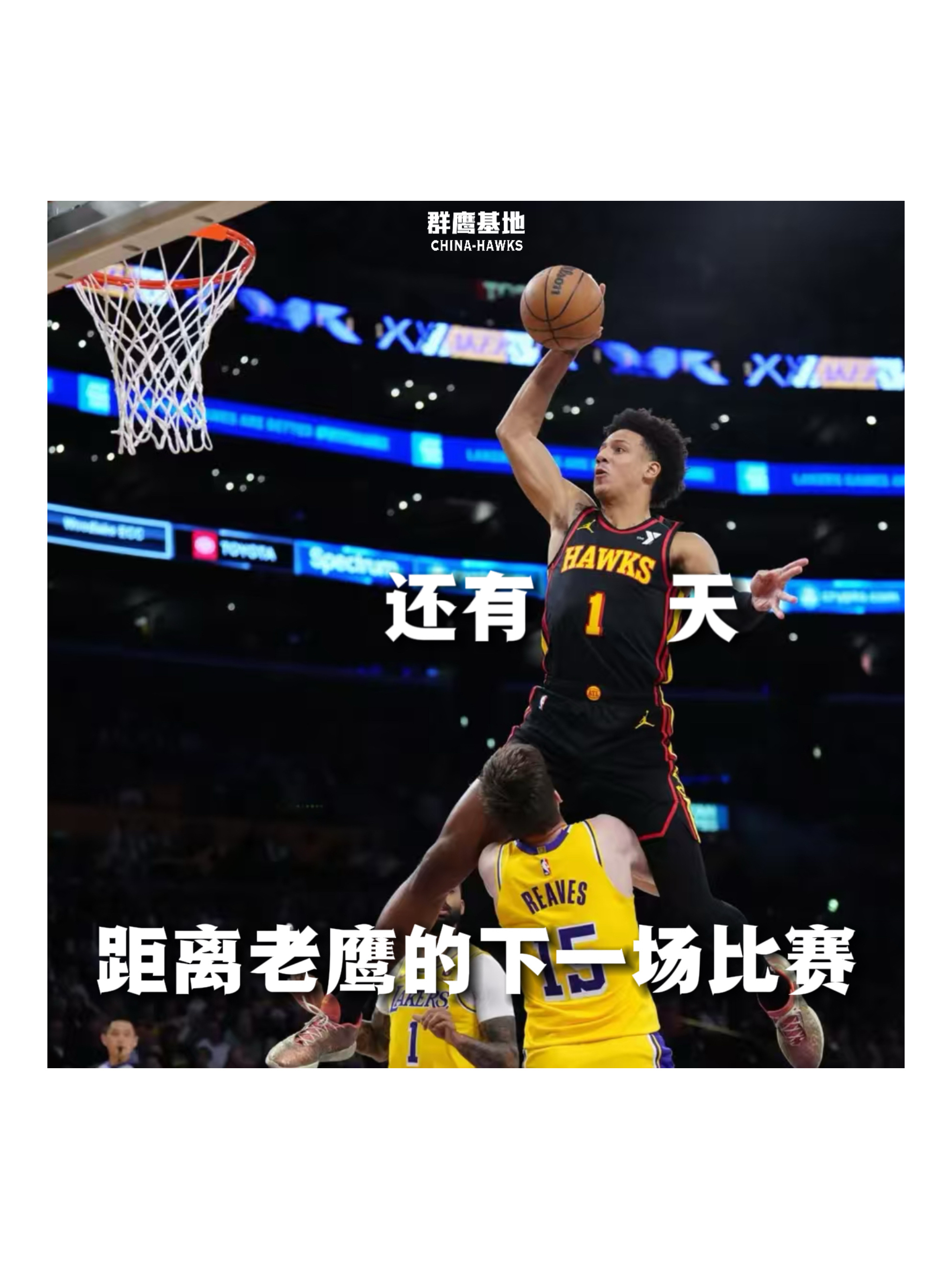 𝐂𝐨𝐮𝐧𝐭 𝐃𝐨𝐰𝐧 距离亚特兰大老鹰的下一场比赛还有1天❗️